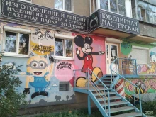 ювелирная мастерская Гарант в Нижнем Тагиле