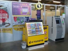 магазин по продаже лотерейных билетов Столото в Жигулёвске