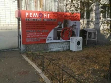 remservice36.ru, Лидии Рябцевой, 50 