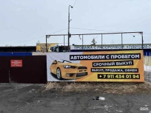 автосалон Пески в Петрозаводске