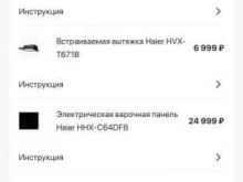 Склад Эльдорадо в Сургуте
