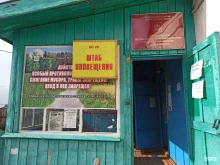 администрация сельского поселения Гурульбинское в Улан-Удэ
