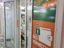 микрокредитная компания Быстрый заём в Троицке