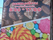 Сладкий рай, Трактовая, ст14/20 