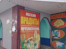 Алкогольные напитки Продуктовый магазин в Черногорске