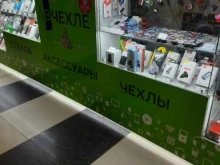 магазин Вчехле в Самаре