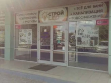 магазин Строй-лед в Саратове