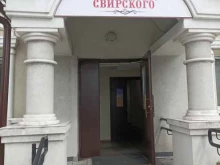 воскресная школа Святоозерская в Москве
