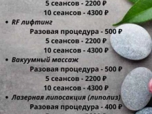 студия массажа и релаксации Точка здоровья в Кургане