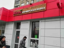 мясная лавка Тесей в Ростове-на-Дону
