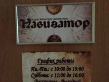 Навигатор, Кооперативный переулок, 10 