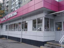 магазин косметики и бытовой химии Магнит косметик в Саратове
