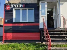 оптика ProЗрение в Бородино