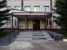 Министерство образования и науки Республики Татарстан Республиканский олимпиадный центр в Казани