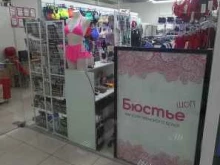 магазин женского белья Бюстье шоп в Краснодаре