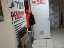 центр по ремонту бытовой техники Прогресс в Казани