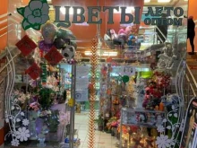 цветочный магазин Летооптом в Санкт-Петербурге