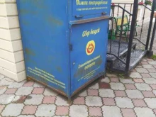 контейнер по приему вещей Жизнь в Московском