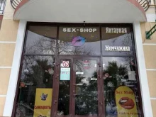 Нижнее бельё Магазин эротических товаров в Геленджике