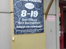 сервис доставки блюд Банкет мастер в Барнауле