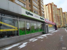 магазин с доставкой полезных продуктов ВкусВилл в Мытищах