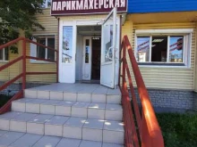 парикмахерская Стиль в Омске