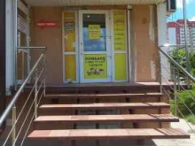 Ломбарды Ломбард Л-Юг в Краснодаре