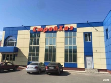 магазин Строй Хоз в Воронеже