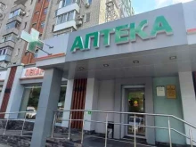 салон оптики Оптрика в Краснодаре