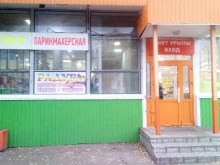 интернет-магазин детской одежды и игрушек Радуга в Стерлитамаке