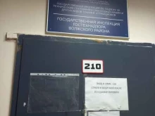 Инспекции Государственная инспекция Гостехнадзора по Волжскому району Самарской области в Самаре