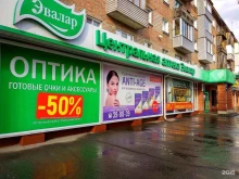 Общественные организации Фонд социального содействия Александра Прокопьева в Бийске