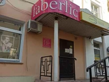 компания Faberlic в Омске