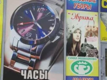 Ремонт часов Отдел по продаже часов и сувениров в Минусинске
