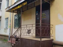 магазин Пчеловодство в Ярославле