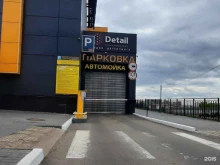 автостудия Detail в Красноярске