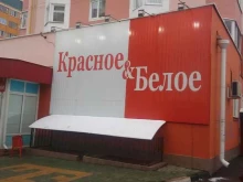 магазин Красное&белое в Орле