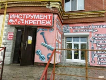 Крепёжные изделия Магазин инструмента и крепежа в Березниках