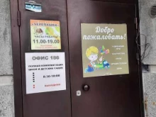 Офис Светоч-Новосибирск в Новосибирске