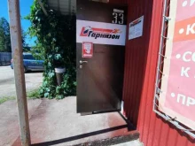 пожарный магазин Гарнизон в Перми