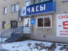 Часы / Аксессуары Магазин часов в Миассе