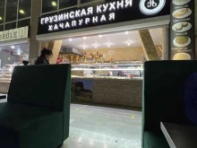 Хачапурная, Шарикоподшипниковская улица, 13 