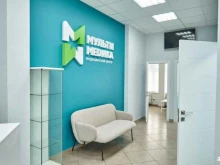 медицинский центр Мульти Медика в Белгороде