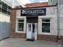 магазин эко-продуктов Botanica в Томске