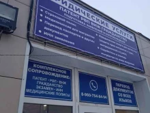 Перевод с иностранных языков Миграционный центр в Красноярске