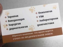 ветеринарный кабинет Хакуна Матата в Норильске
