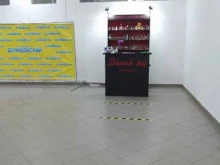 парфюмерная лавка Muskus в Туле