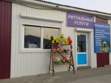 Благоустройство мест захоронений Магазин ритуальных принадлежностей в Улан-Удэ
