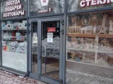 Сувениры Магазин посуды и подарков в Санкт-Петербурге
