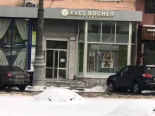 магазин косметики Yves Rocher France в Перми